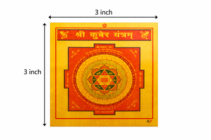 Shri Kuber Yantra