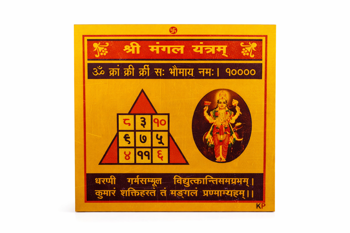 Shri Mangal Yantra