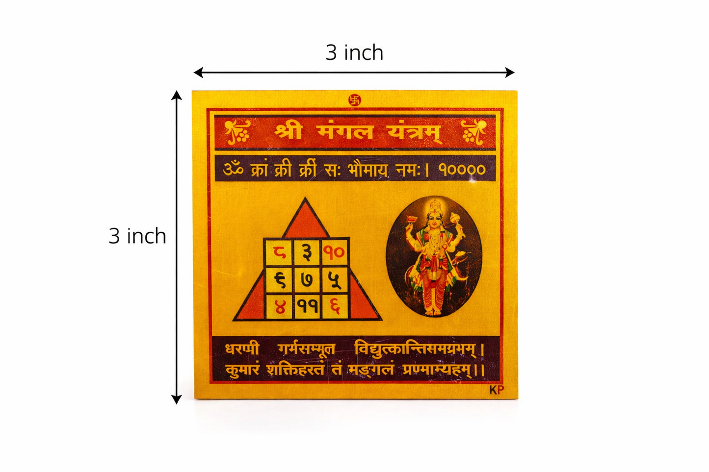 Shri Mangal Yantra