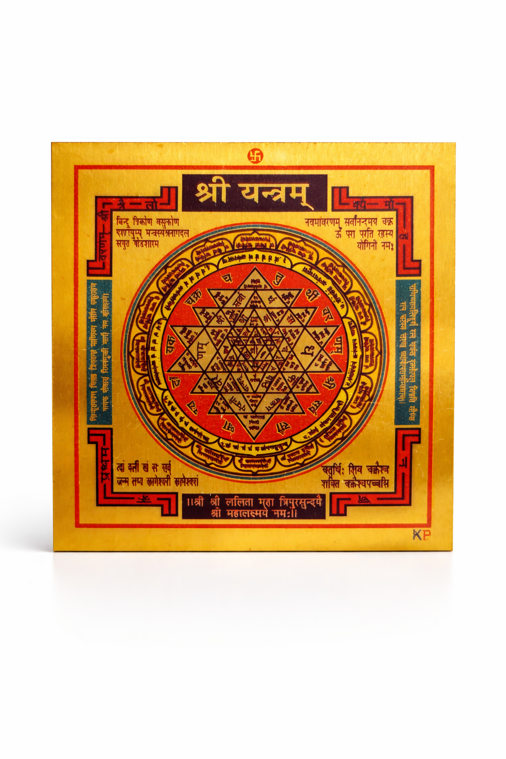 Shree Yantram