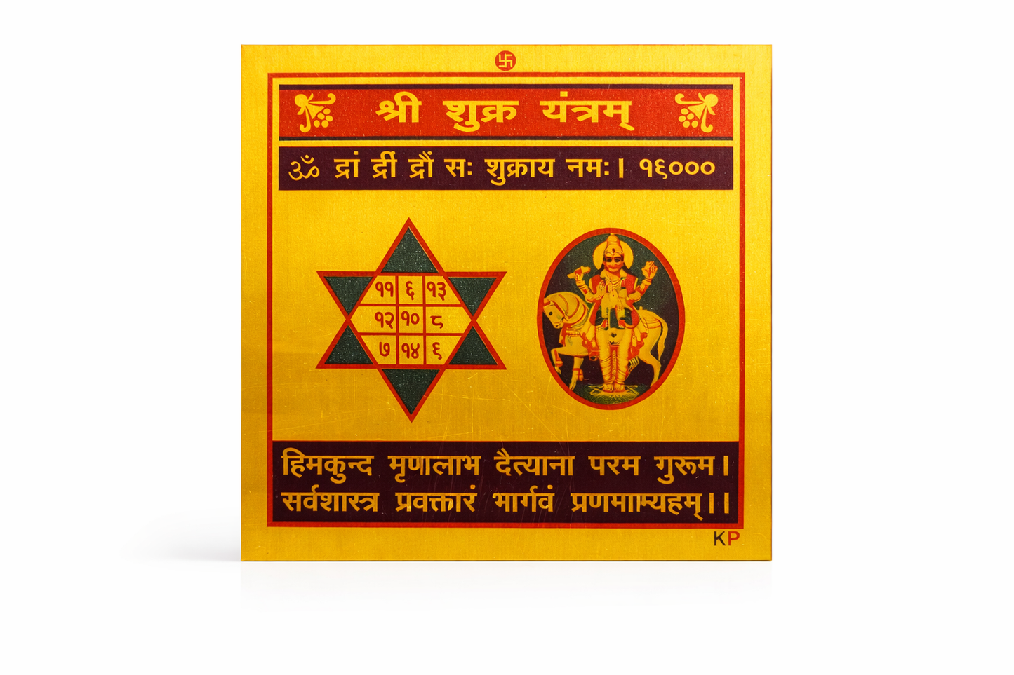Shri Shukra Yantra